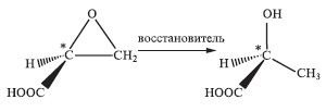 Рис. 3. Получение изомера молочной кислоты из эпоксида