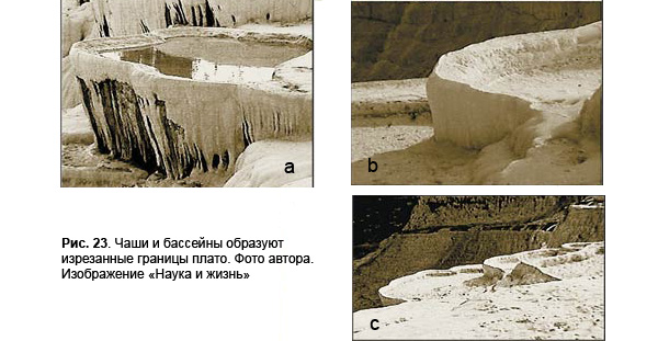 Рис. 23. Чаши и бассейны образуют изрезанные границы плато. Фото автора. Изображение: «Наука и жизнь»