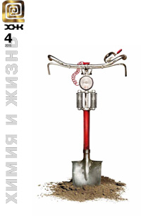 «Химия и жизнь» №4, 2015