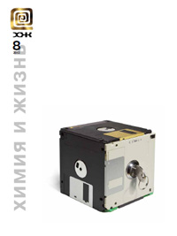 «Химия и жизнь» №8, 2013