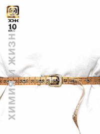 «Химия и жизнь» №10, 2014