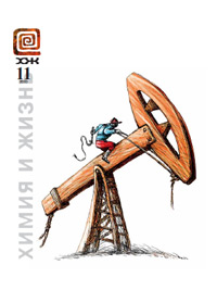 «Химия и жизнь» №11, 2010