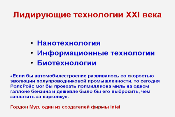 Лекция Ю. И. Лозовика