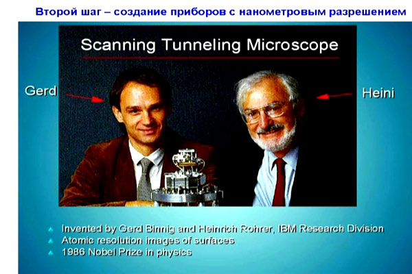 Лекция Ю. И. Лозовика