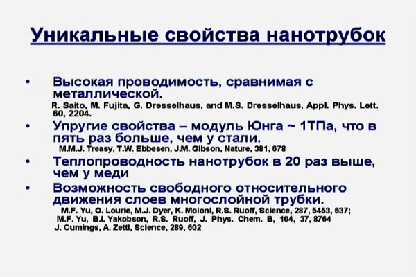 Лекция Ю. И. Лозовика