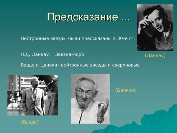 Лекция С. Попова