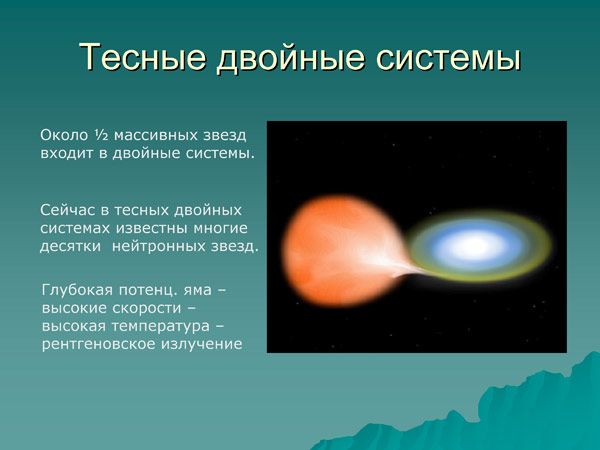 Лекция С. Попова