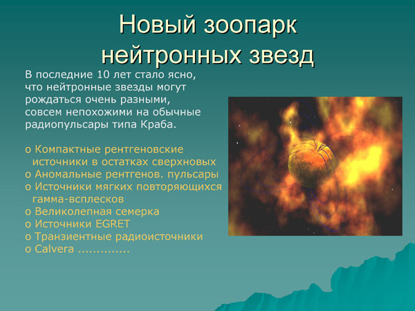 Лекция С. Попова