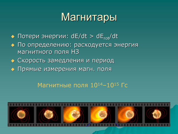 Лекция С. Попова