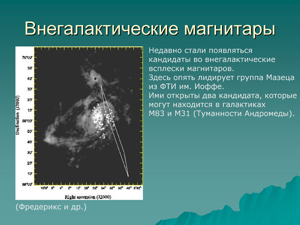 Лекция С. Попова