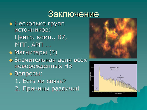 Лекция С. Попова