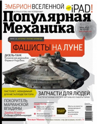 «Популярная механика» №7, 2012