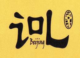 Логотипом олимпиады стал иероглиф, напоминающий по форме аббревиатуру IOL (International OlympIad In LinguIstics). в нем 讠означает «язык, речь», 口 — «рот», 乙 — «росток», а 识 (буквы I и O со словом Beijing под ними) — «разум, понимание»