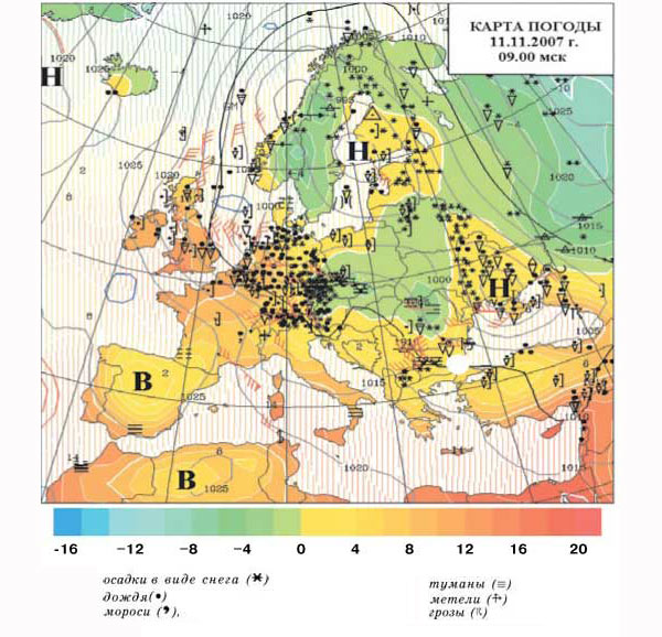 11 ноября 2007 года в Центральной Европе и в северо-восточной части Чёрного моря в зонах циклонов (Н) отмечались ливни (треугольник вниз), осадки в виде снега, дождя, мороси, а также туманы, метели, грозы и сильный ветер (красные флажки). Цвет показывает температуру воздуха в соответствии со шкалой температур. Изображение «Наука и жизнь»