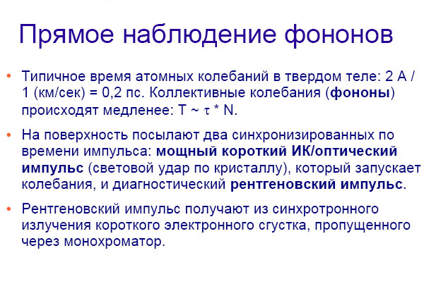 Как расщепляют мгновение