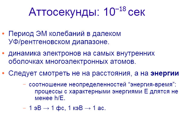 Как расщепляют мгновение