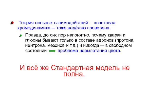 Физика элементарных частиц в преддверии запуска Большого адронного коллайдера
