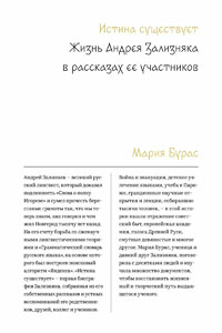 Истина существует