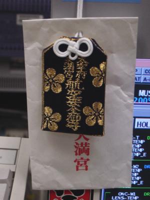 Вот такой симпатичный вышитый амулет, висящий в японском ЦУПе, обеспечивает безопасность полета зонда Хаябуса (фото с сайта www.isas.jaxa.jp)