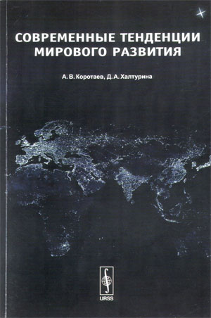 Новая монография российских социологов — подарок для тех, кто любит «голые факты» без прикрас