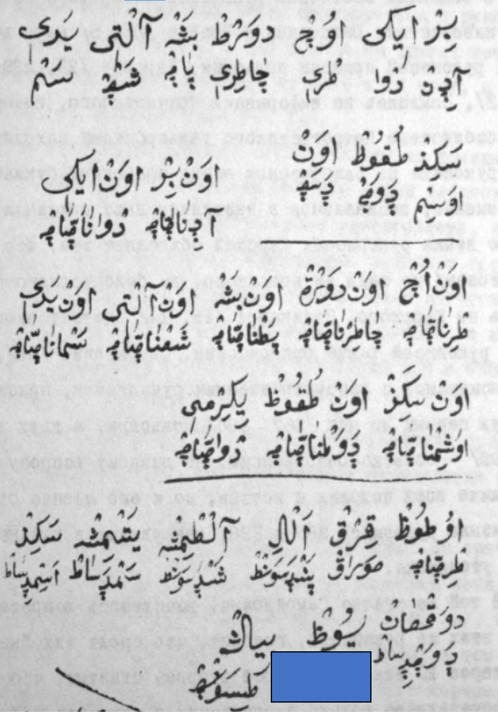 Страница турецко-белорусского словаря-разговорника