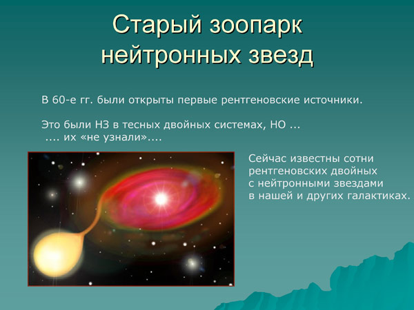 Лекция С. Попова