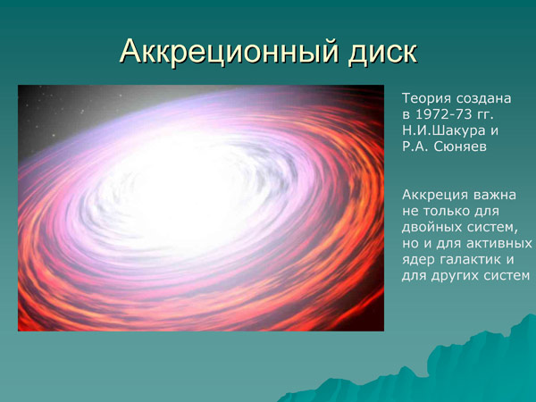 Лекция С. Попова