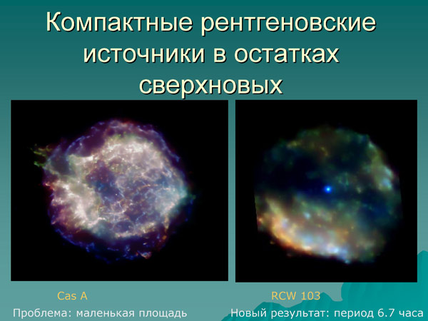 Лекция С. Попова