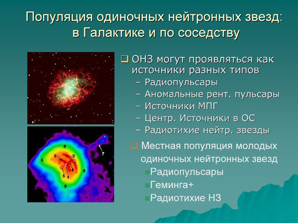 Лекция С. Попова