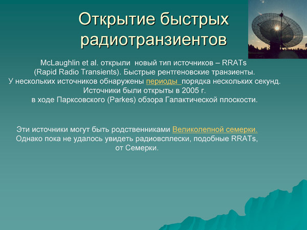 Лекция С. Попова